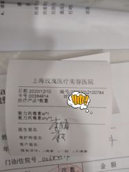 -上海玫瑰医疗美容医院