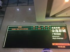 -金逸影城(百信东区店)