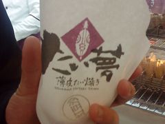包装袋袋-粉粉乐鲷鱼烧(美罗城店)