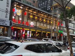 -袍家大院重庆火锅(文安路店)