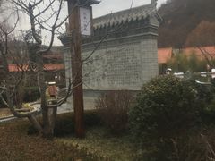 -麦积山温泉
