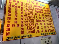 -大时代美食面馆