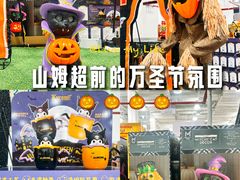 -山姆会员商店(上海浦东店)