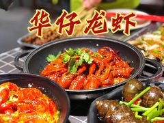 -华仔龙虾(永乐路总店)