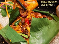 -觅山云南菜(泊富ICITY店)
