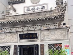 -徽镇小厨·经典徽菜(十里河店)