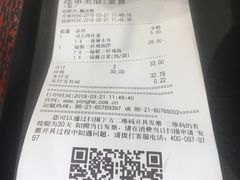 账单-永和大王(茉莉上新·友谊店)