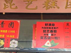 -葑门横街