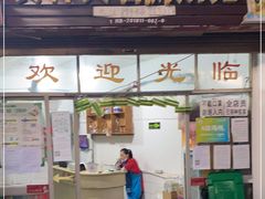 门面-食神又名厕所兔