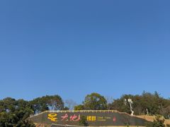 -福建土楼（华安）旅游区•大地土楼群