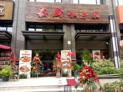 android_upload_pic-嘉厨小馆(宜山路店)