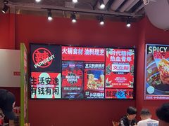 -文立新麻辣烫(合生汇21街区店)