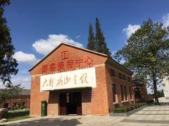 -冶山国家矿山公园
