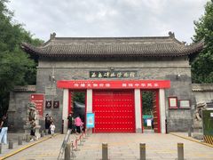 门面-西安碑林博物馆