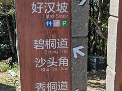 -梧桐山风景名胜区