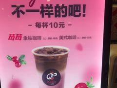 -CoCo都可(天虹广场)