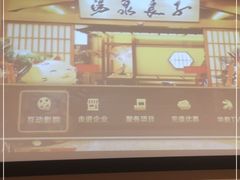 -汤泉良子(金源店)