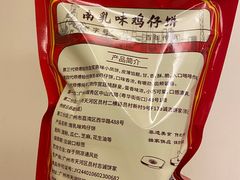 -诚志饼家·小凤饼非遗传承(中山六路店)