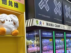 -娃娃集合营(上海闵行天街店)