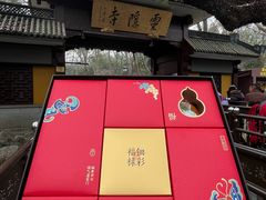 -南宋胡记(杭州灵隐寺店)