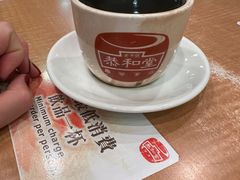 -恭和堂 龟苓膏(铜锣湾店)