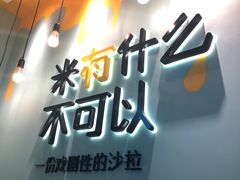 -Meal Salad米有沙拉(长泰广场店)