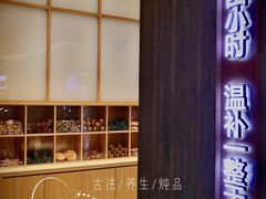 -炖物24章·顺时轻养茶(黄龙店)