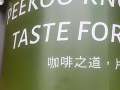 -peekoo coffee(尚嘉中心店)