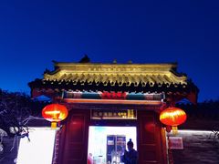 门面-有喜胶东小馆(太申祥和店)