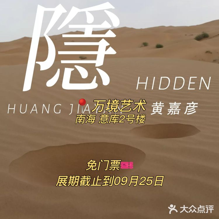 8⃣️🈷️深圳免费展览|一起去逛逛吧！