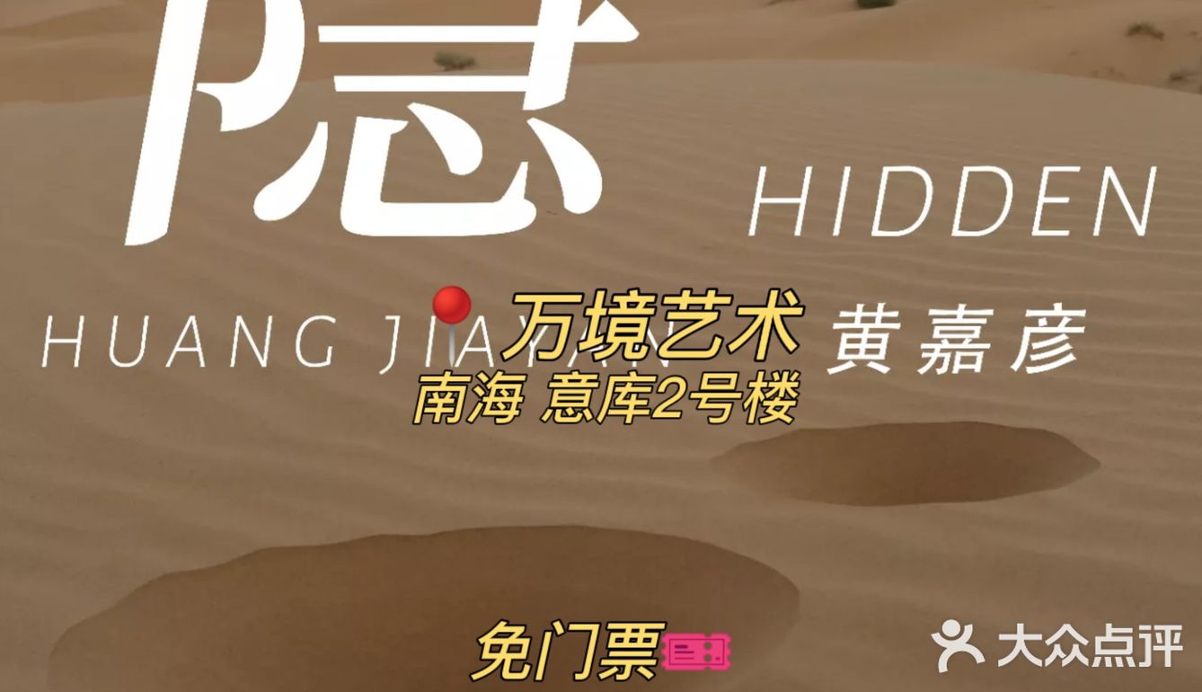 8⃣️🈷️深圳免费展览|一起去逛逛吧！
