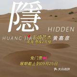 8⃣️🈷️深圳免费展览|一起去逛逛吧！