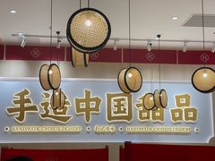 -飞尝蚝·顺德菜·鱼生(顺德总店)