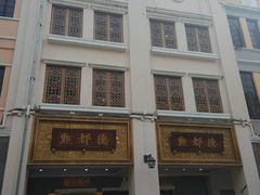 门面-点都德(北京路贰店)