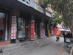 -518豆腐干(总店)
