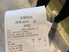 -茶颜悦色(高铁南站店)