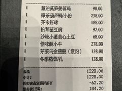 -运·中餐厅(成都华尔道夫酒店)