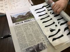 -秦汉胡同书法国画古筝围棋书院(漕宝日月光分馆)
