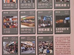 -深仔记茶餐厅(亚士厘道店)