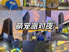 -中航城君尚购物中心
