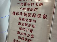 -南澳岛打卡果汁冰公司
