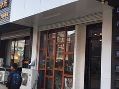 门面-李大牛和刘大力手作甜品(凯德店)