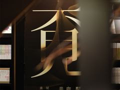 -覔书店(壹方城店)