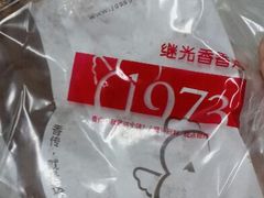 android_upload_pic-1973继光香香鸡(曲阳路店)