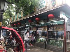 门面-护国寺小吃(新街口店)