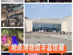 -湖南省地质博物馆