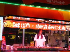 门面-超级鲜•胡毛肚火锅(扬帆店)