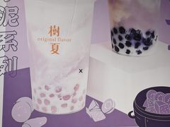 -树夏(建设路店)