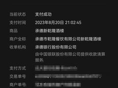 -新乾隆酒楼(帝景园店)