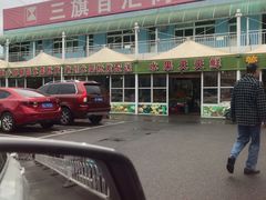 -三旗百汇商品城